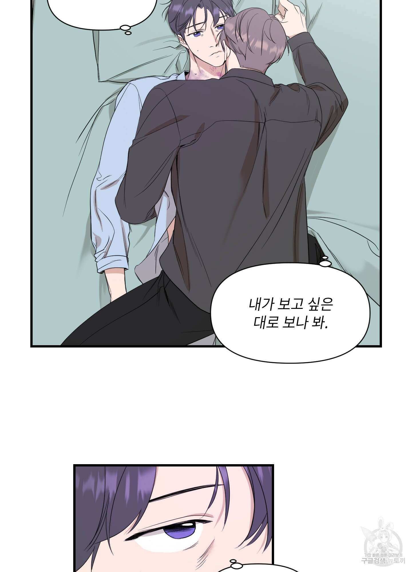 가시광선 22화 9