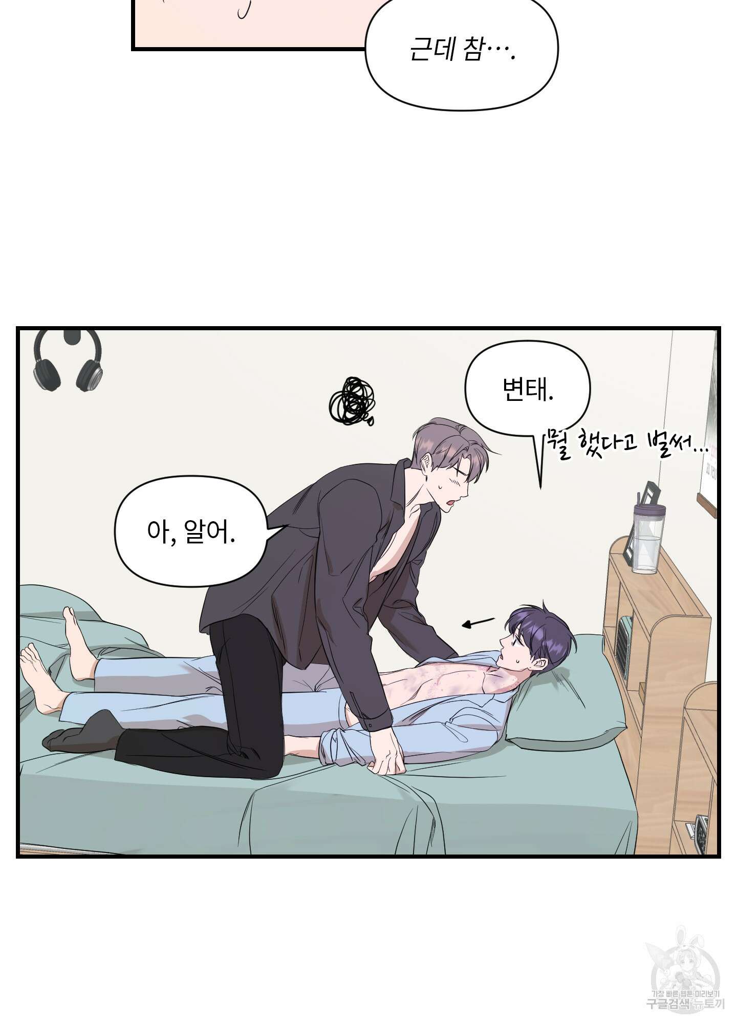 가시광선 22화 10