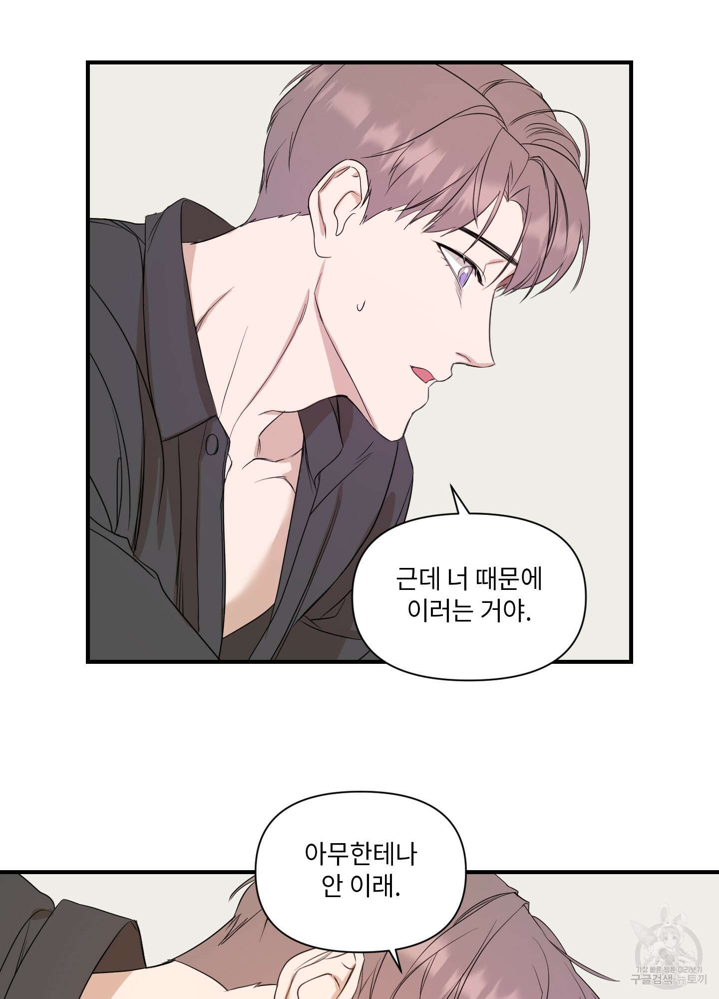 가시광선 22화 11