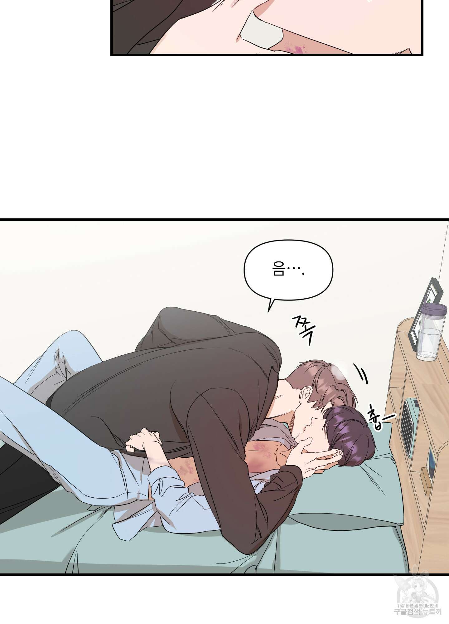 가시광선 22화 13