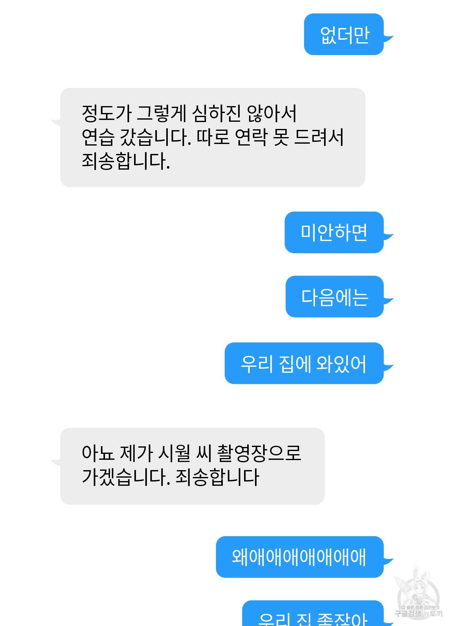 가시광선 30화 2
