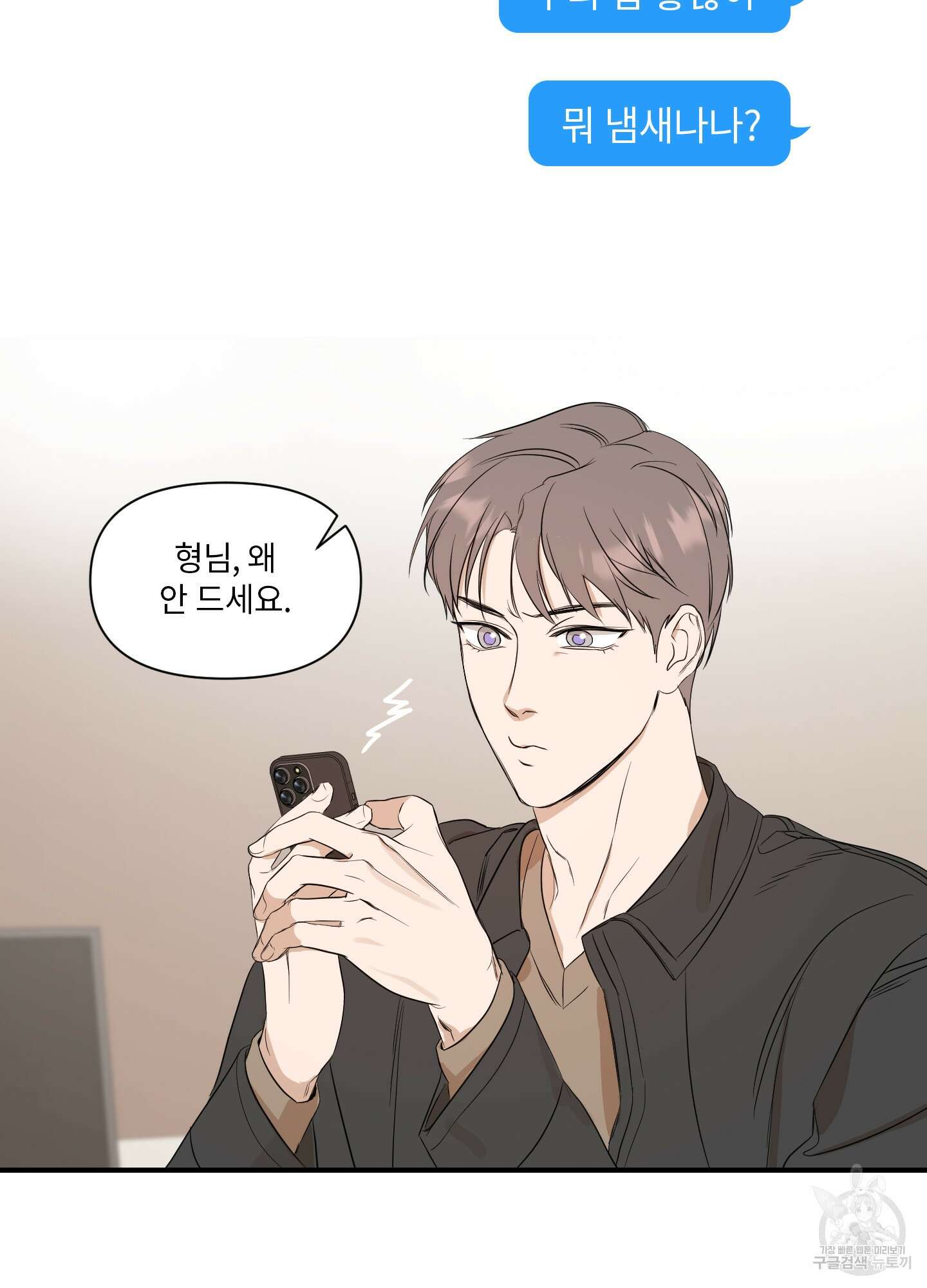 가시광선 30화 3