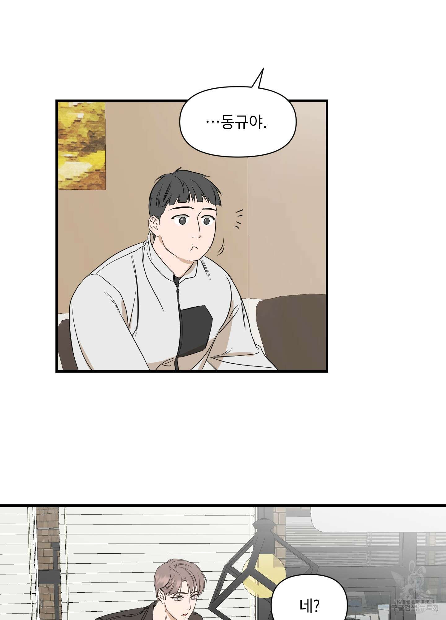 가시광선 30화 4