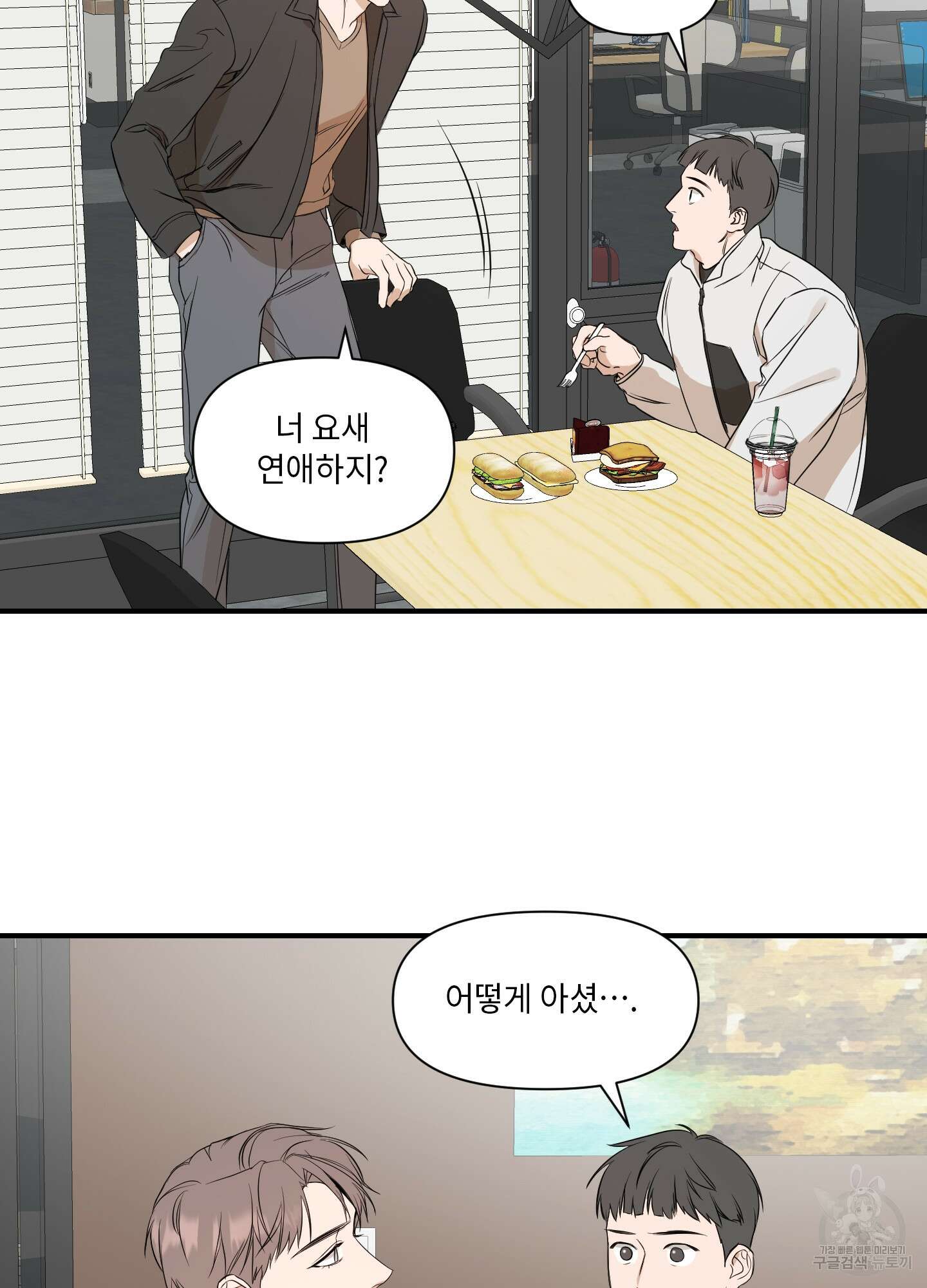 가시광선 30화 5