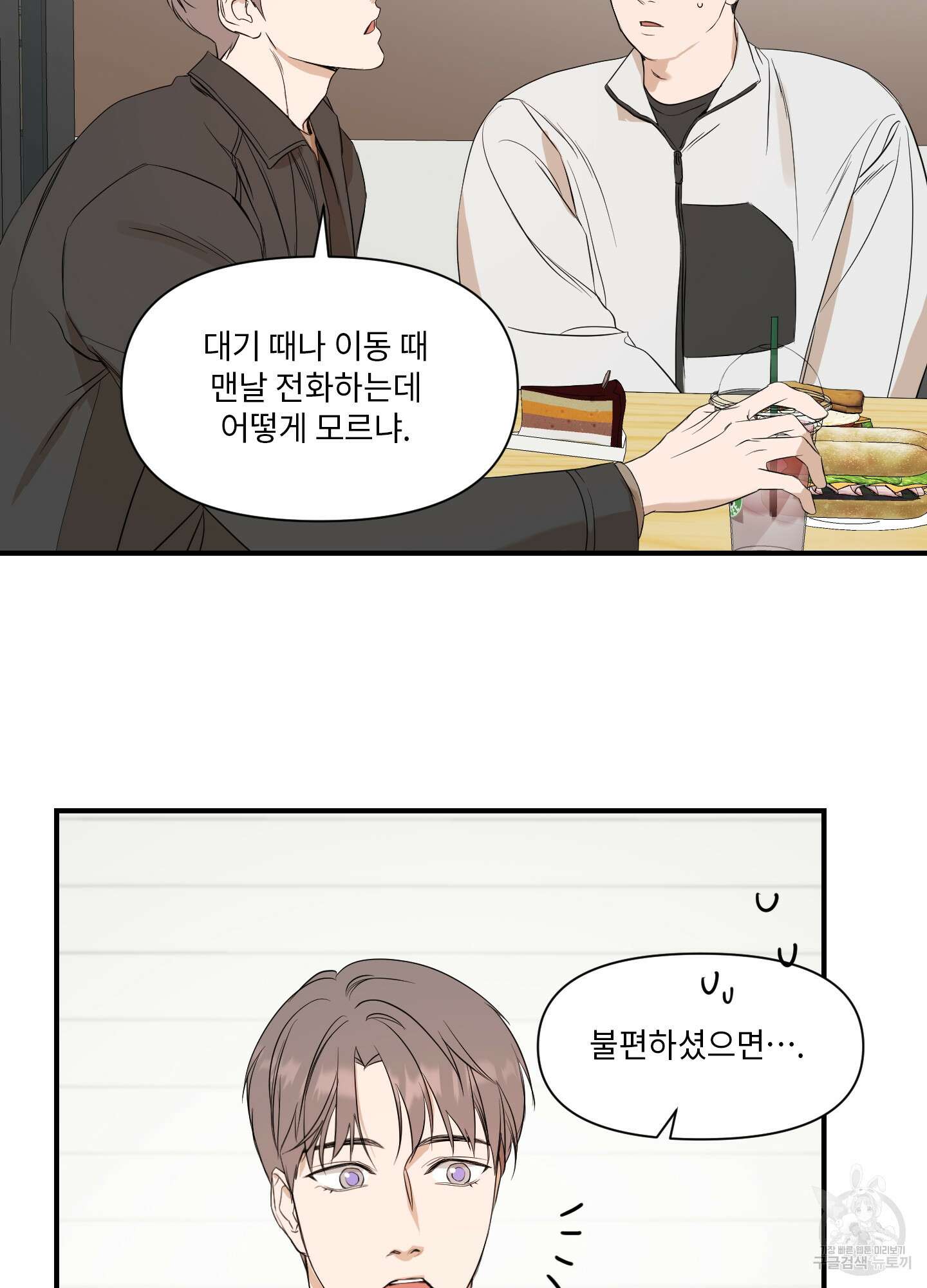 가시광선 30화 6