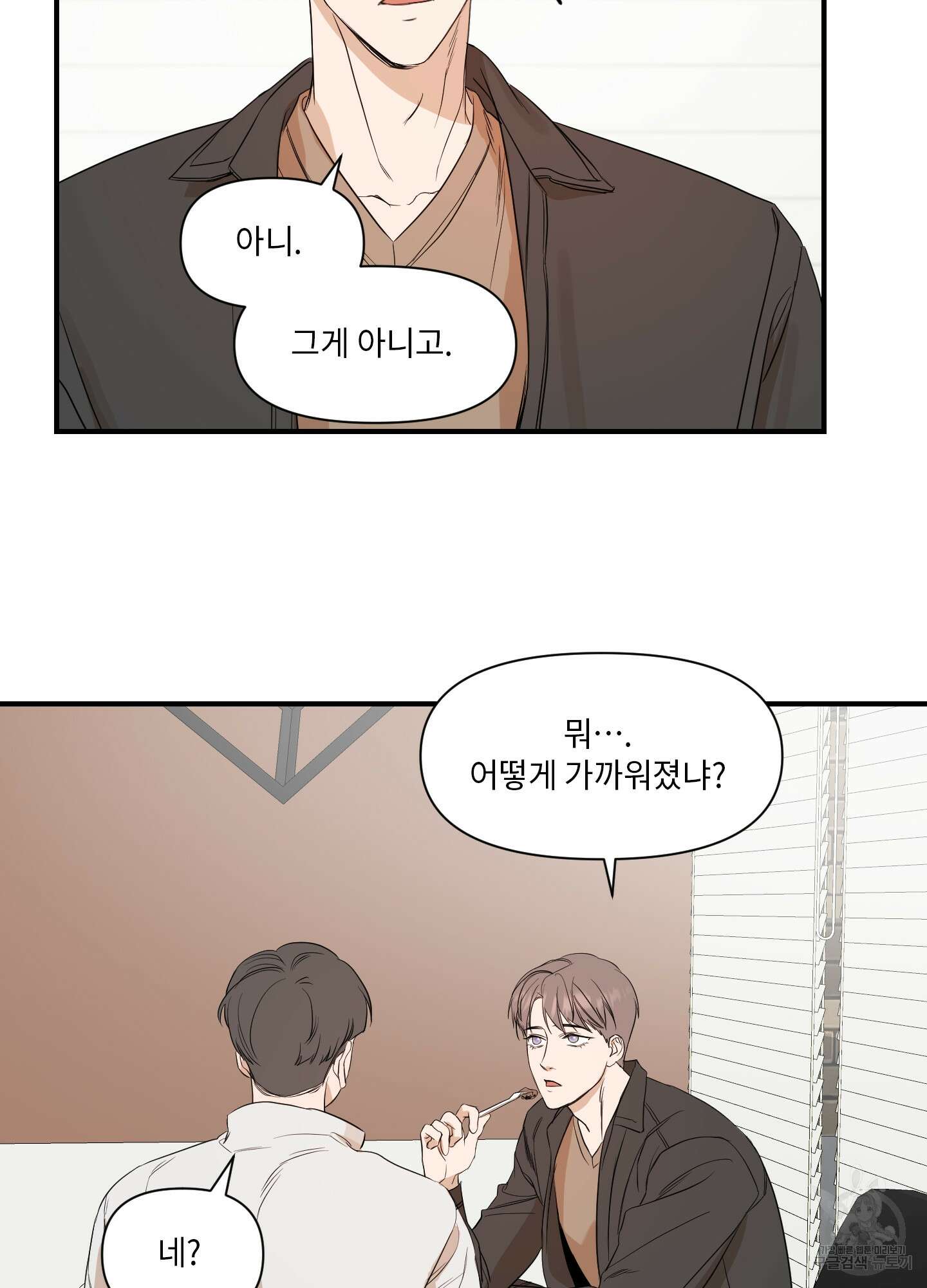가시광선 30화 7