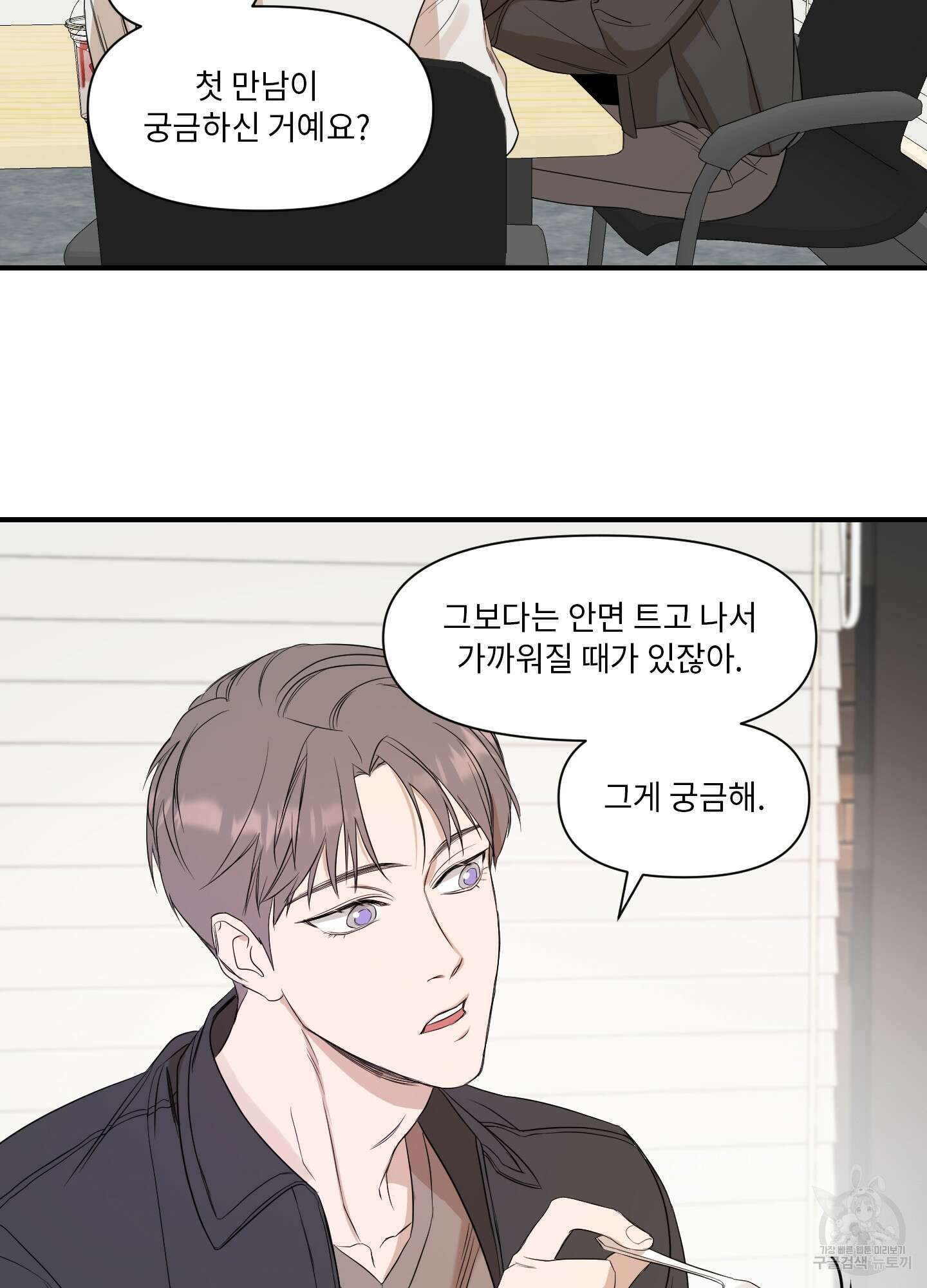 가시광선 30화 8