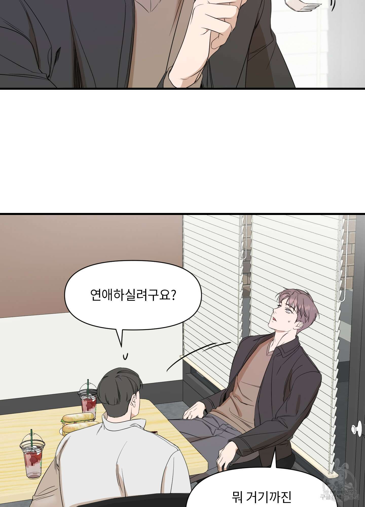 가시광선 30화 9