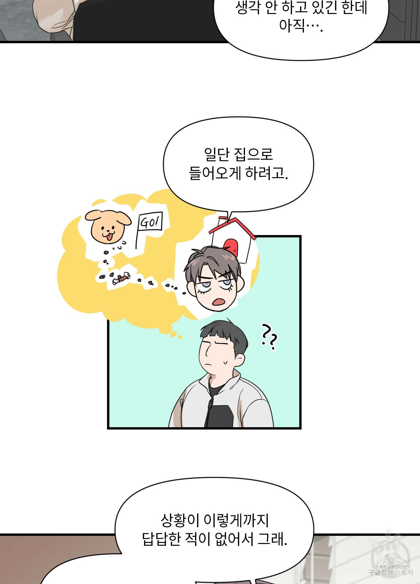 가시광선 30화 10