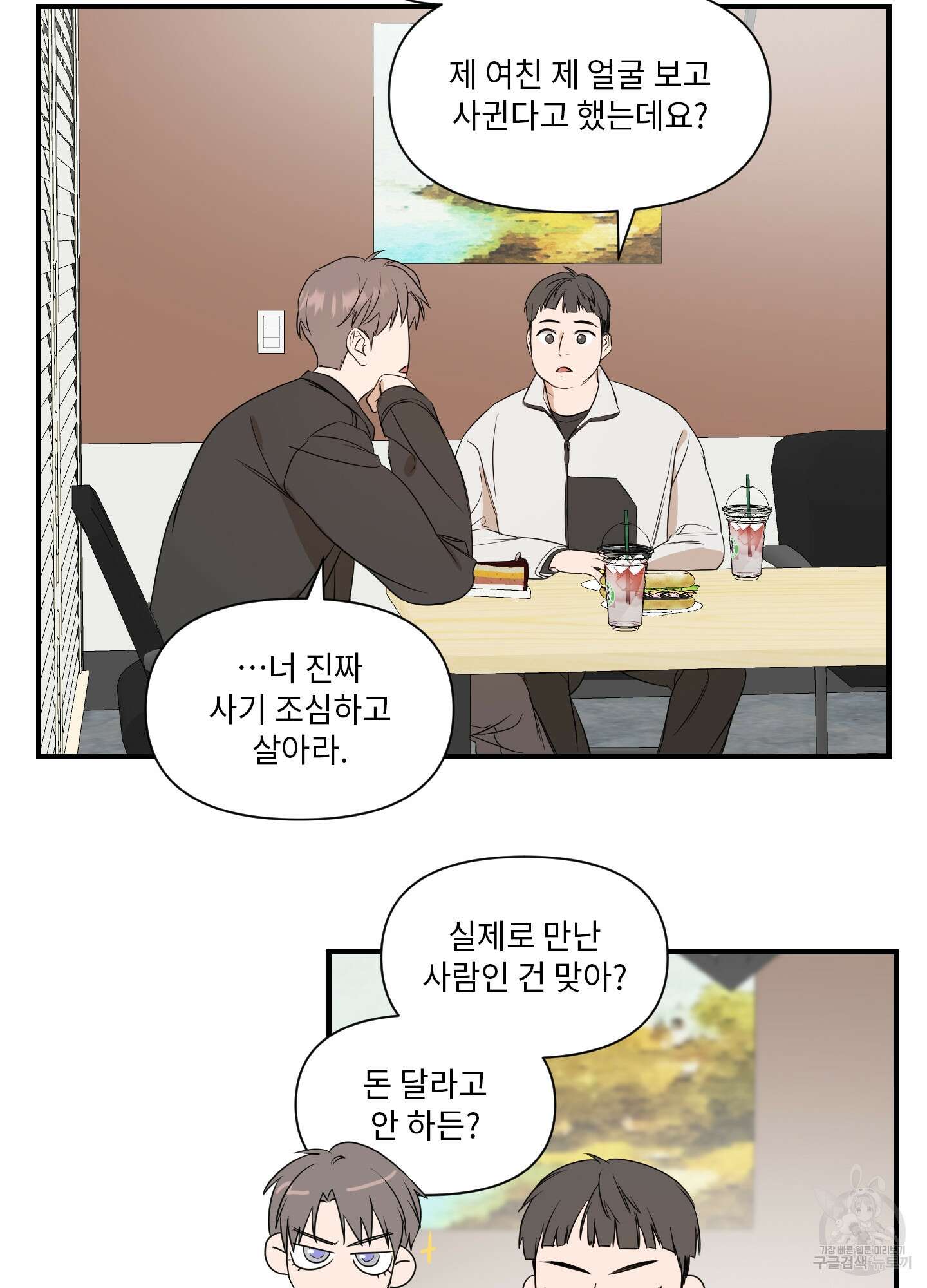 가시광선 30화 12