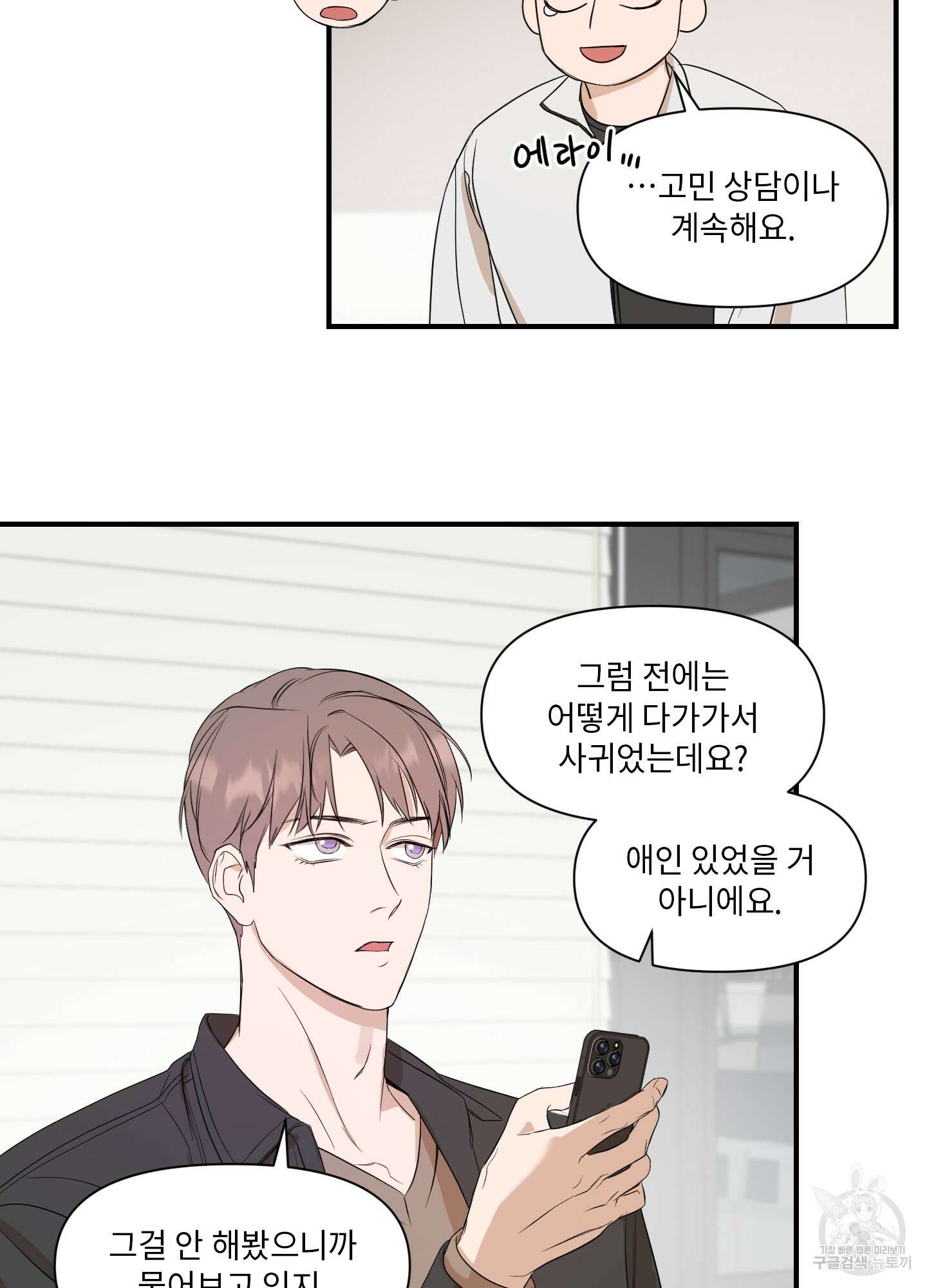 가시광선 30화 13