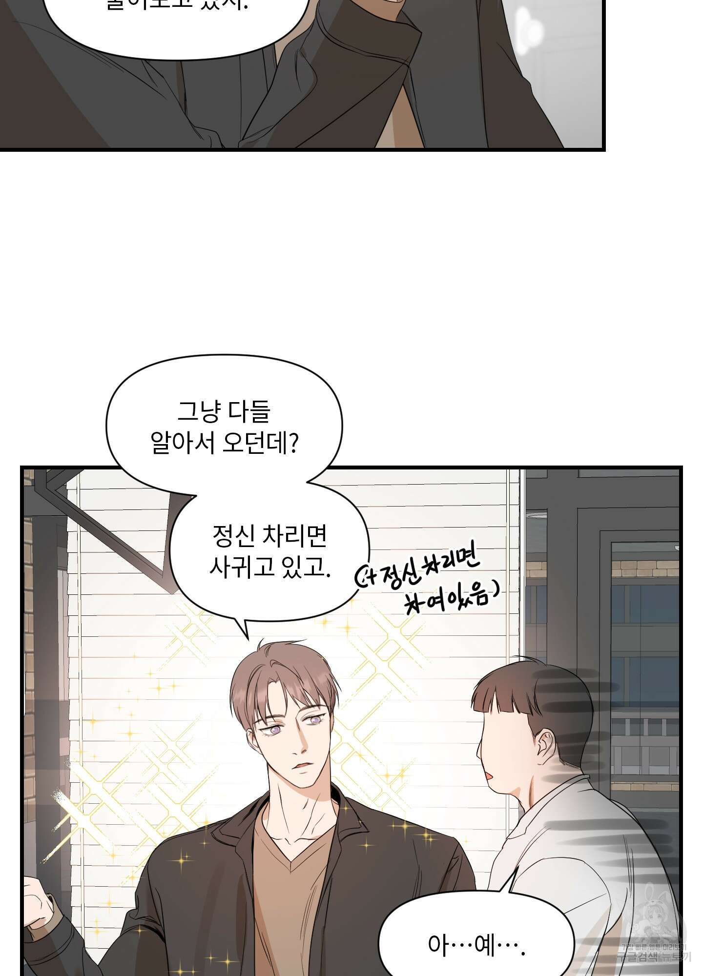 가시광선 30화 14