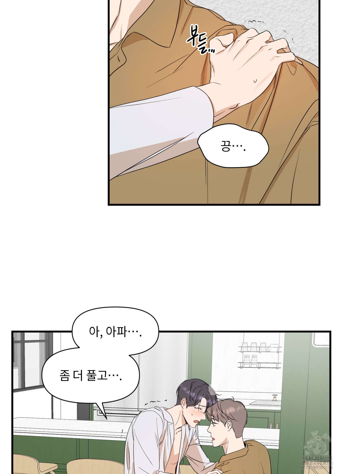 가시광선 40화 2