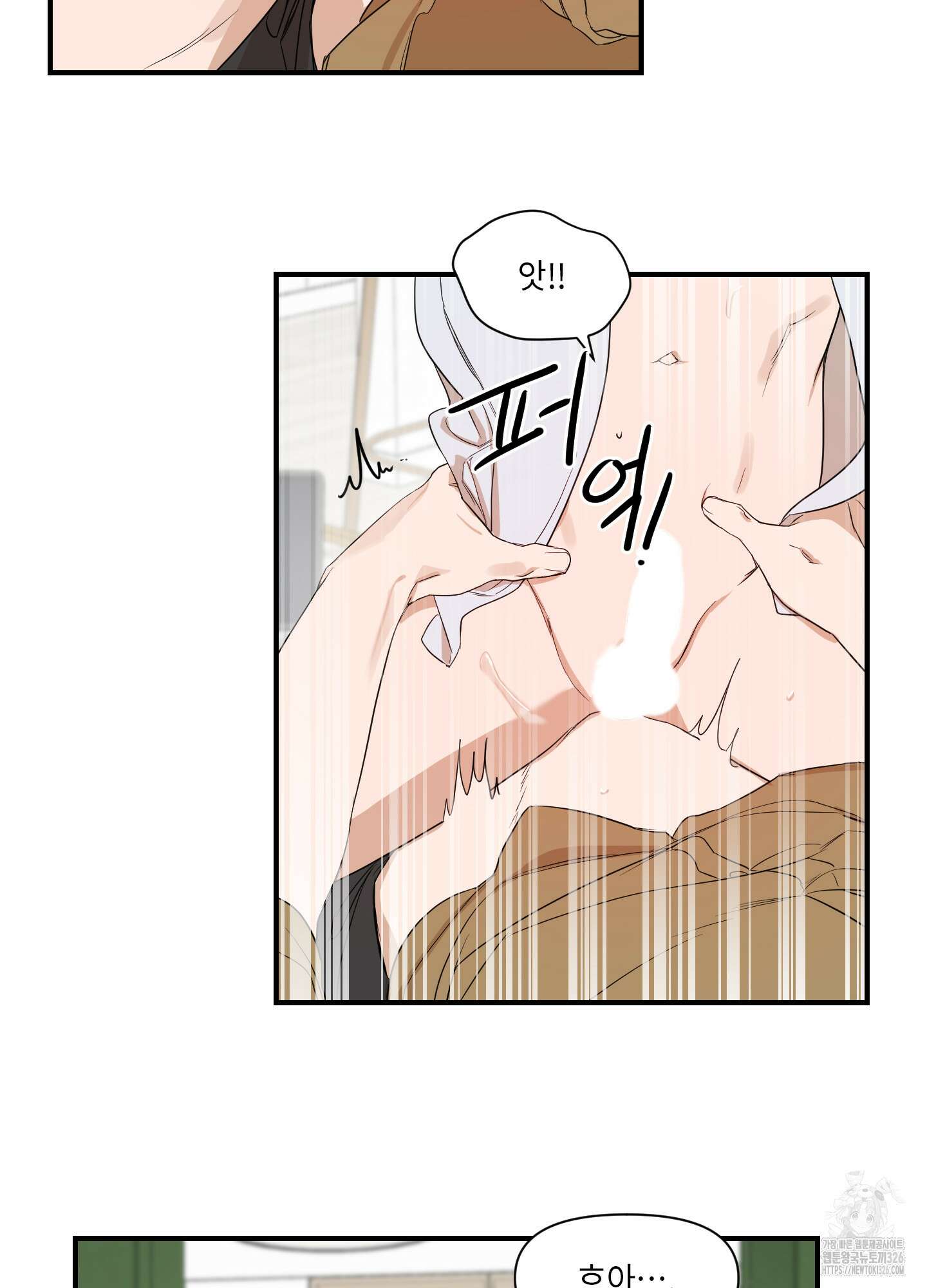 가시광선 40화 6