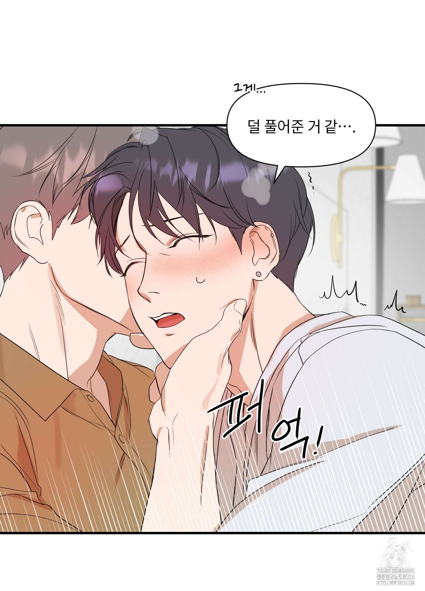 가시광선 40화 11