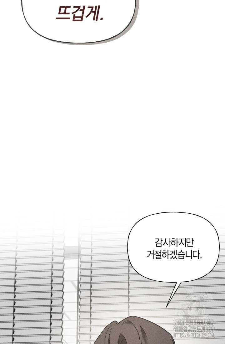 손해없는 연애 3화 6
