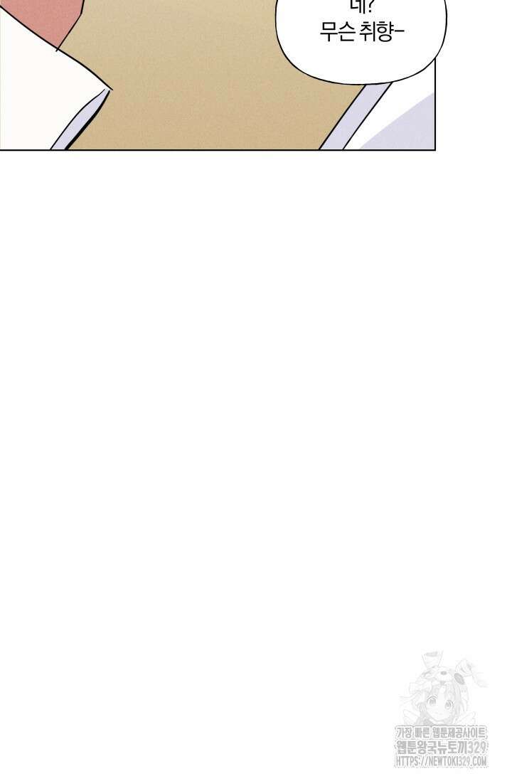 손해없는 연애 3화 13