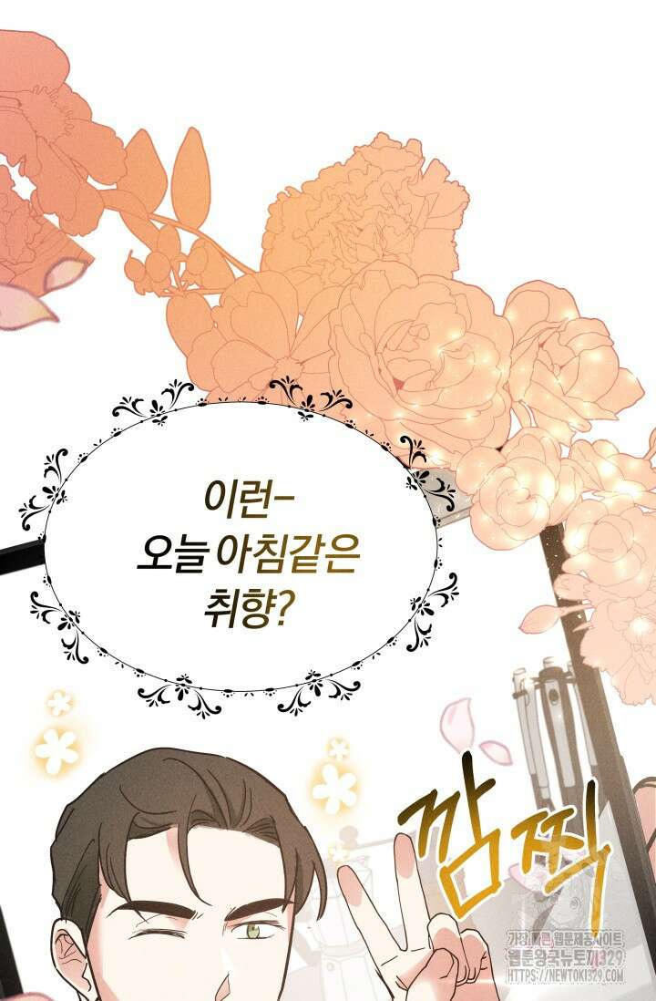 손해없는 연애 3화 14