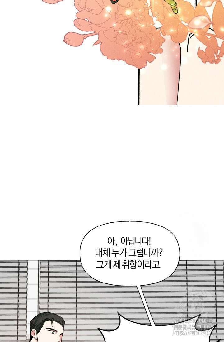 손해없는 연애 3화 16