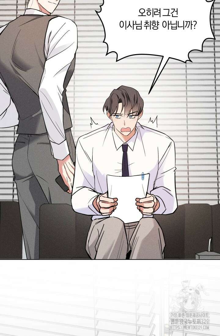 손해없는 연애 3화 17