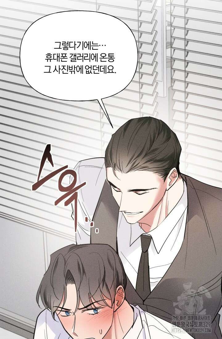 손해없는 연애 3화 18