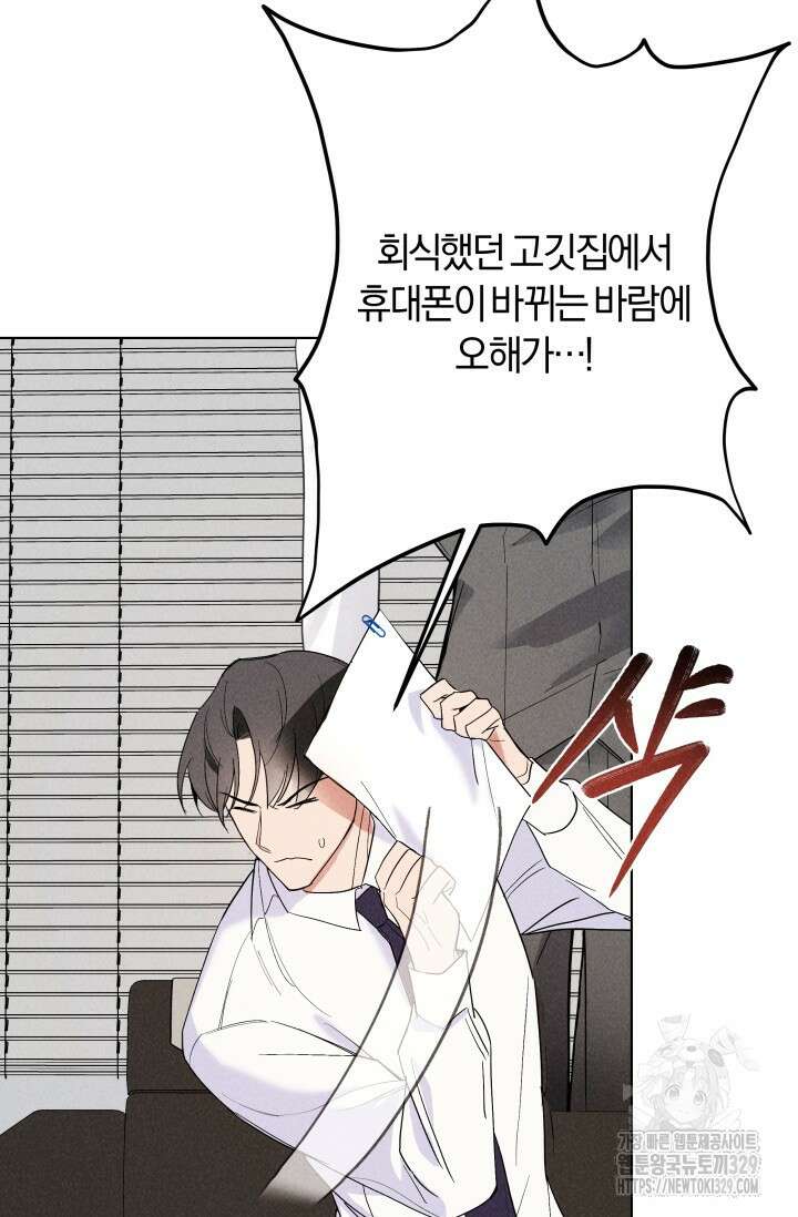 손해없는 연애 3화 20