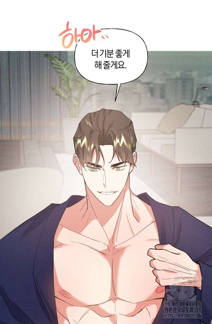 손해없는 연애 13화 5