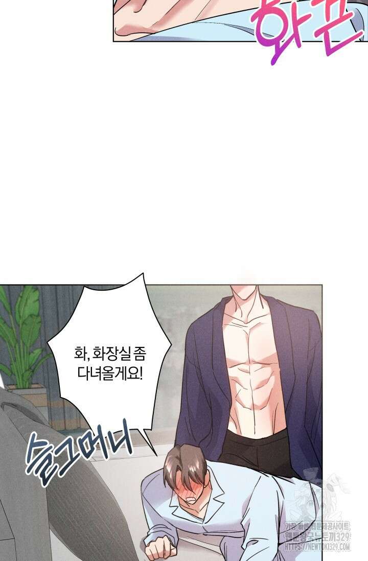 손해없는 연애 13화 8