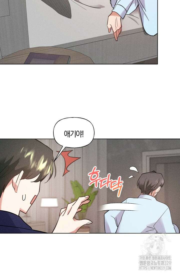 손해없는 연애 13화 9