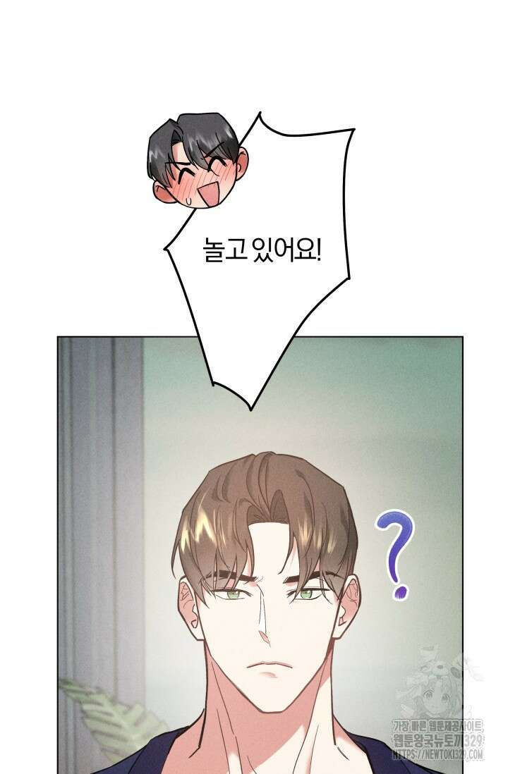 손해없는 연애 13화 10