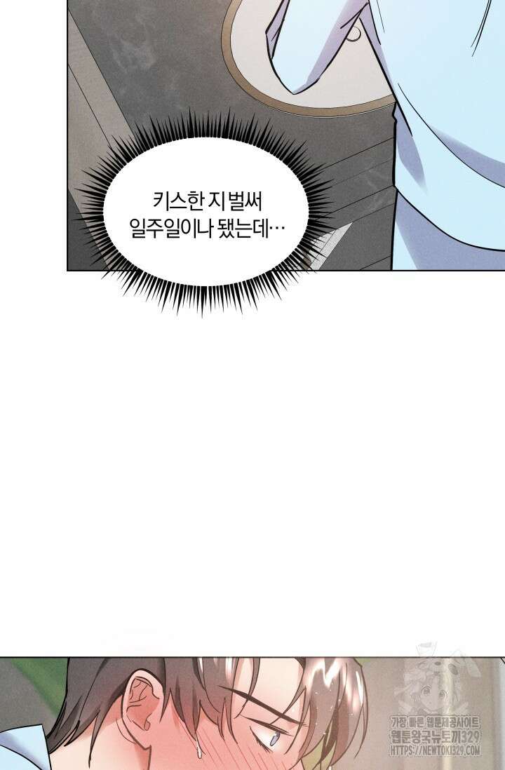 손해없는 연애 13화 13