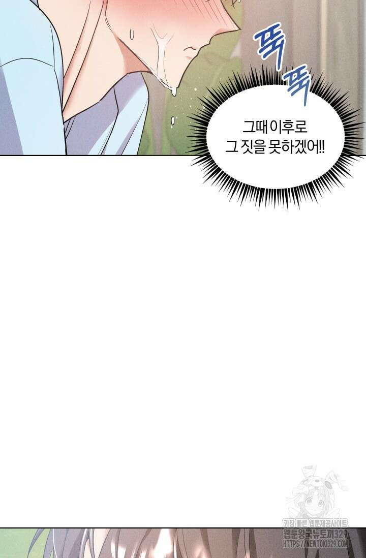 손해없는 연애 13화 14