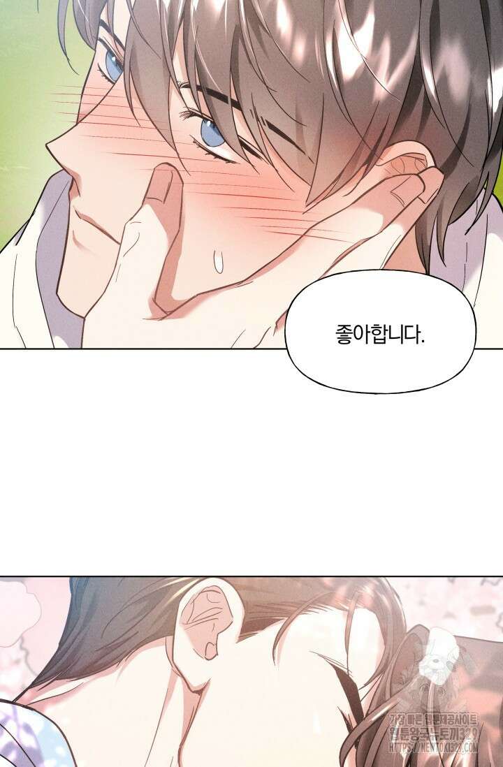 손해없는 연애 13화 15