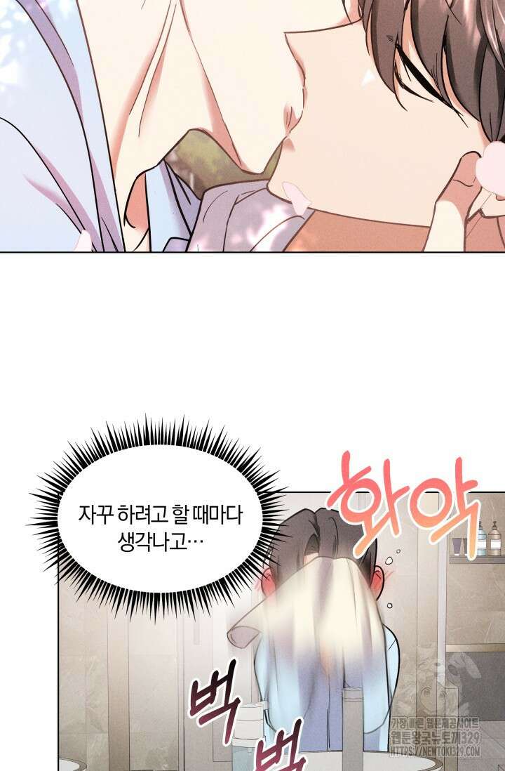 손해없는 연애 13화 16