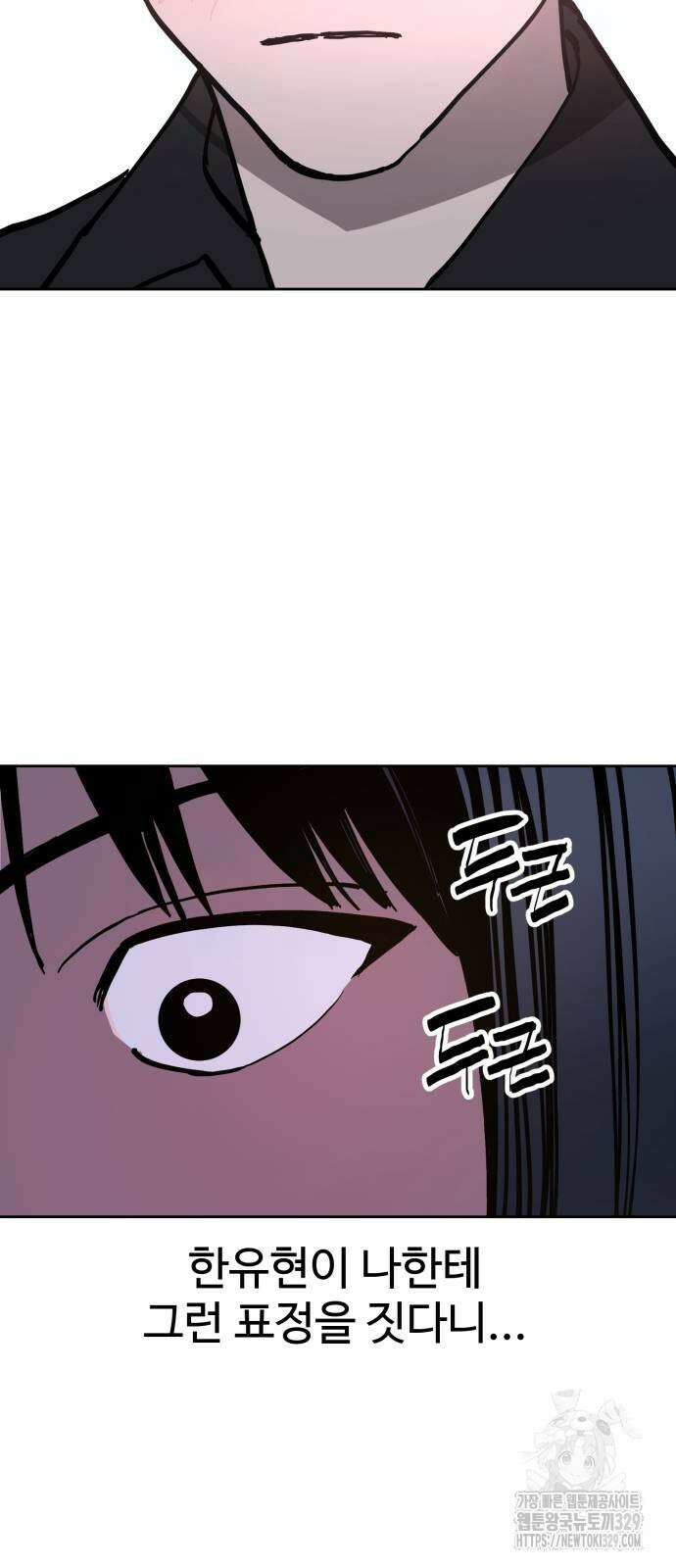 소녀재판 177화 3