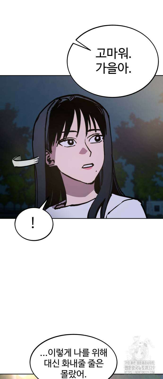 소녀재판 177화 4