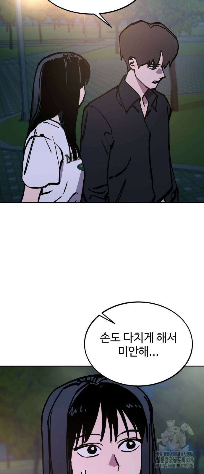 소녀재판 177화 5