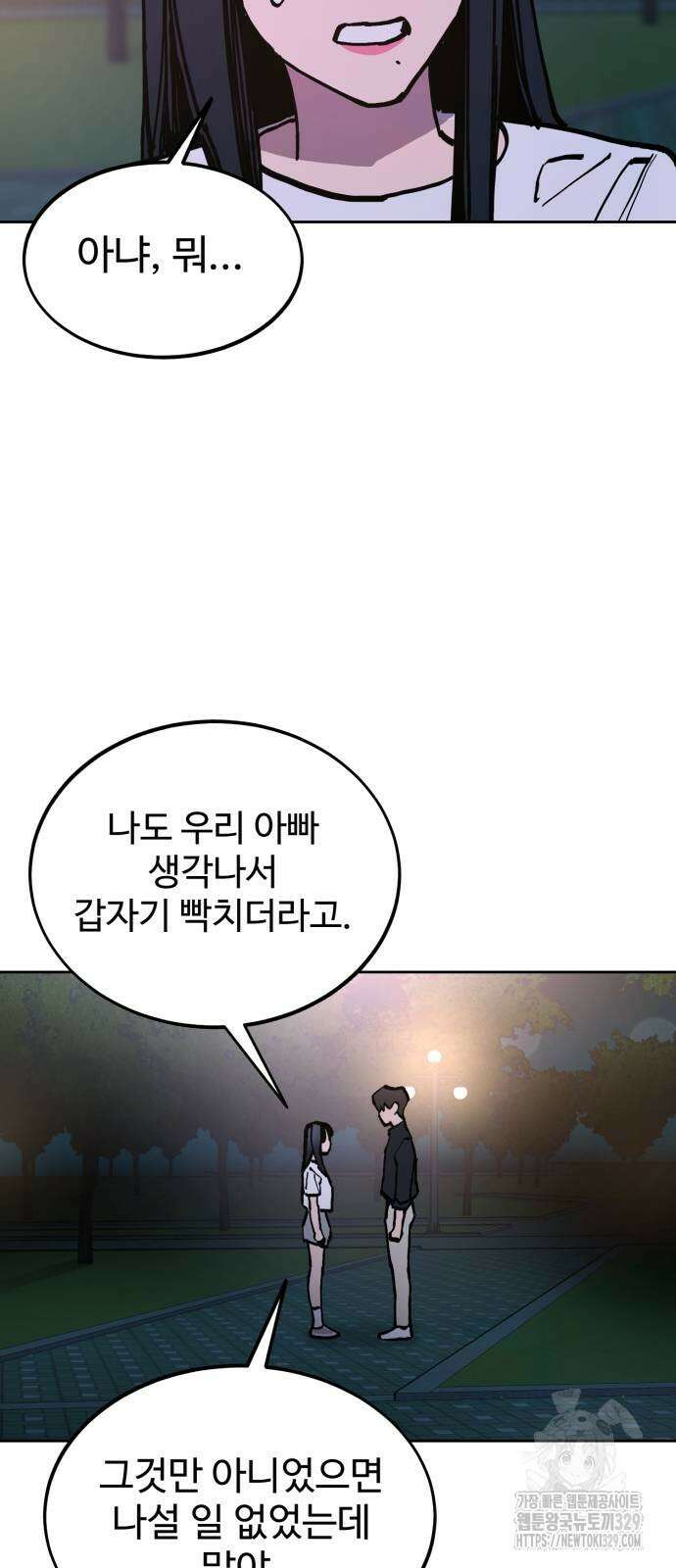 소녀재판 177화 6
