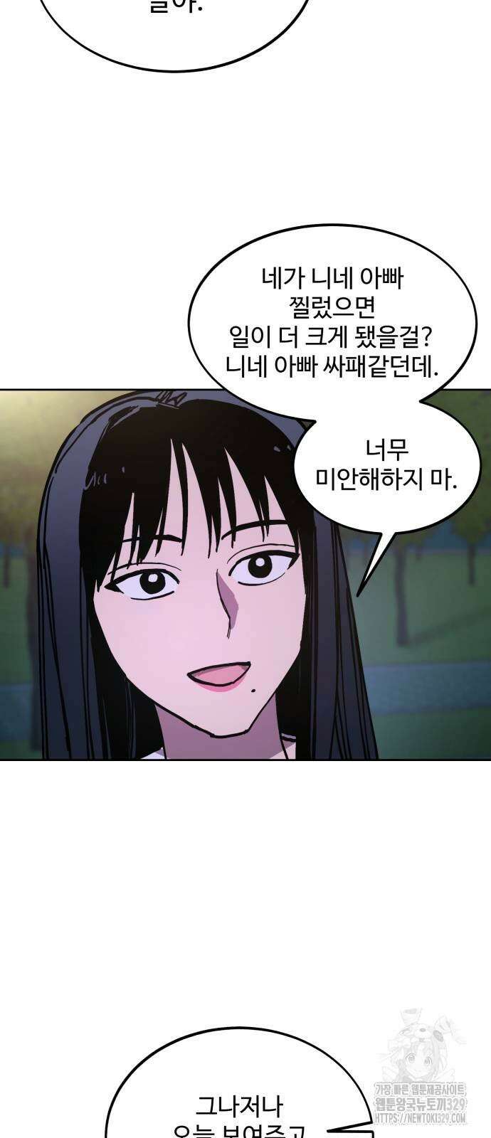 소녀재판 177화 7