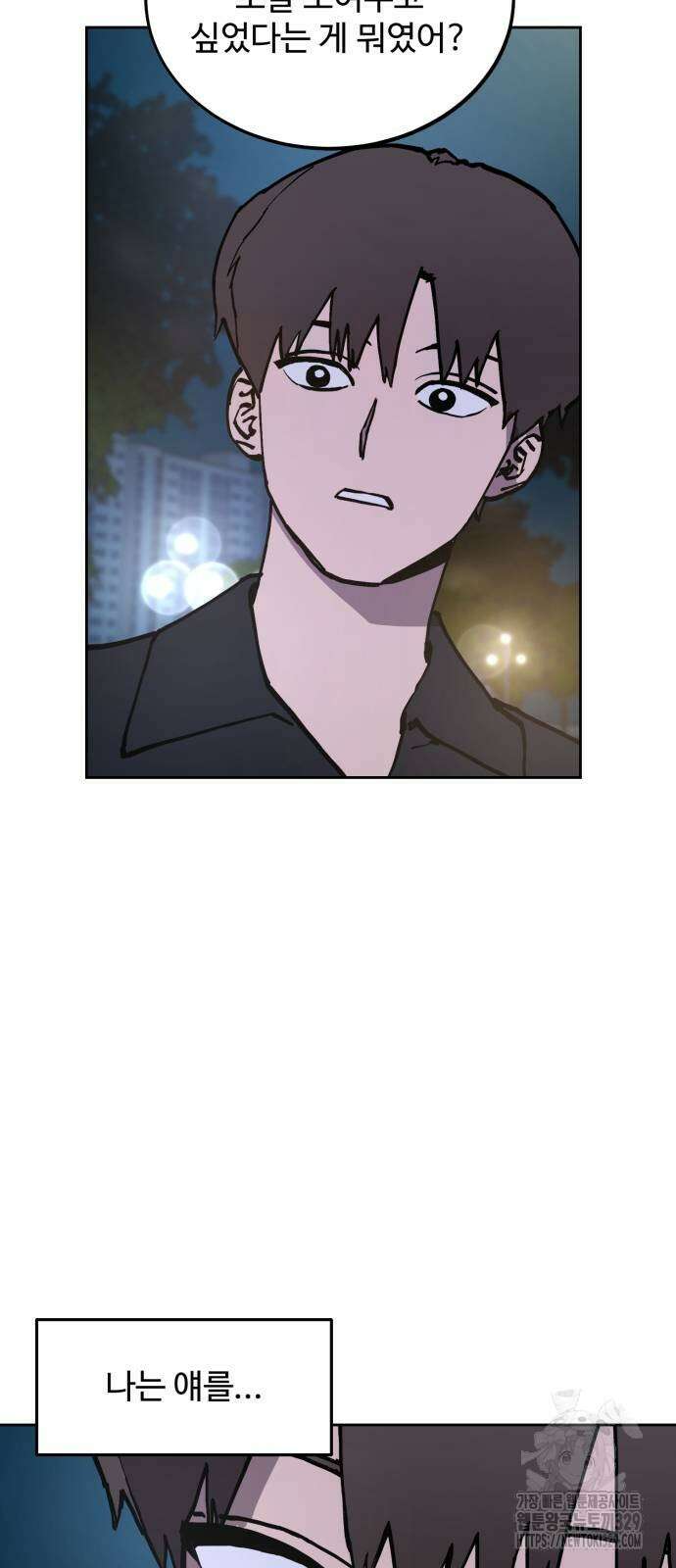 소녀재판 177화 8
