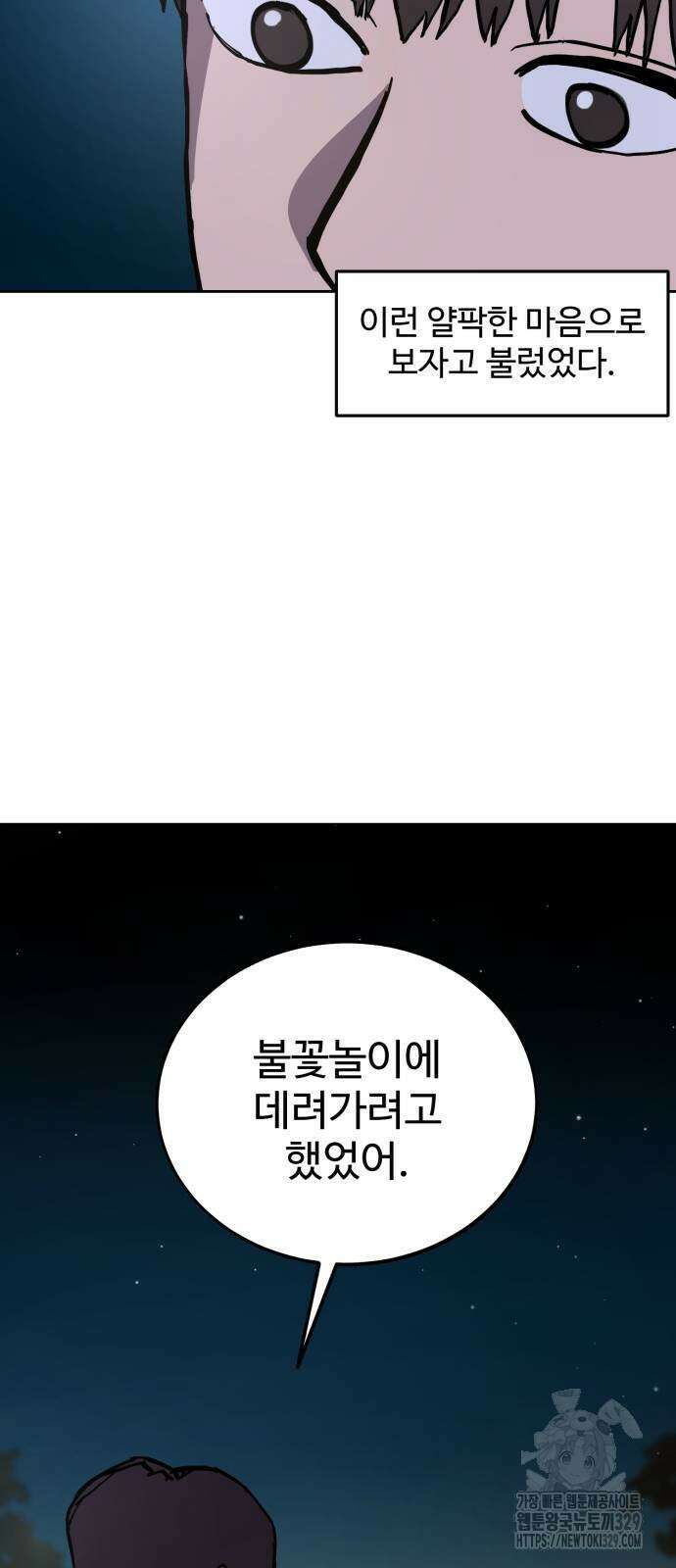 소녀재판 177화 9