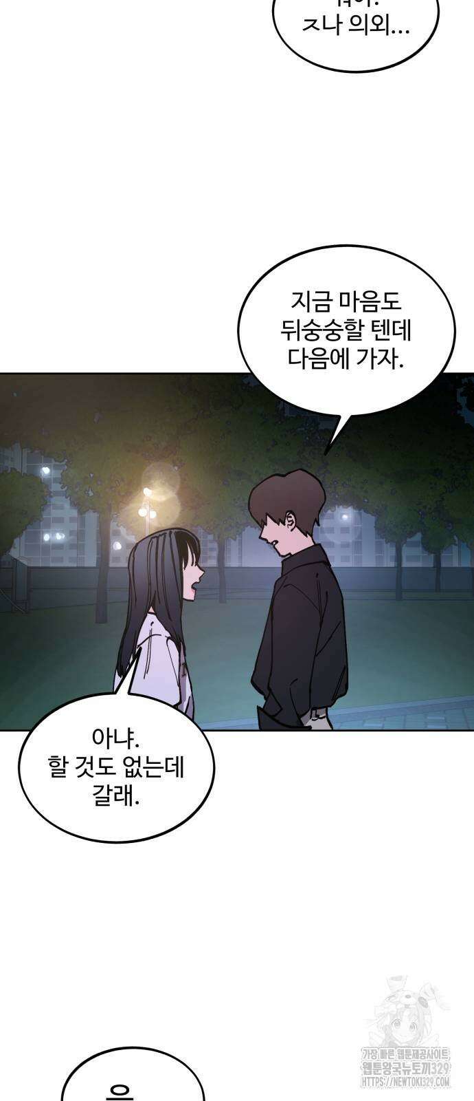 소녀재판 177화 11