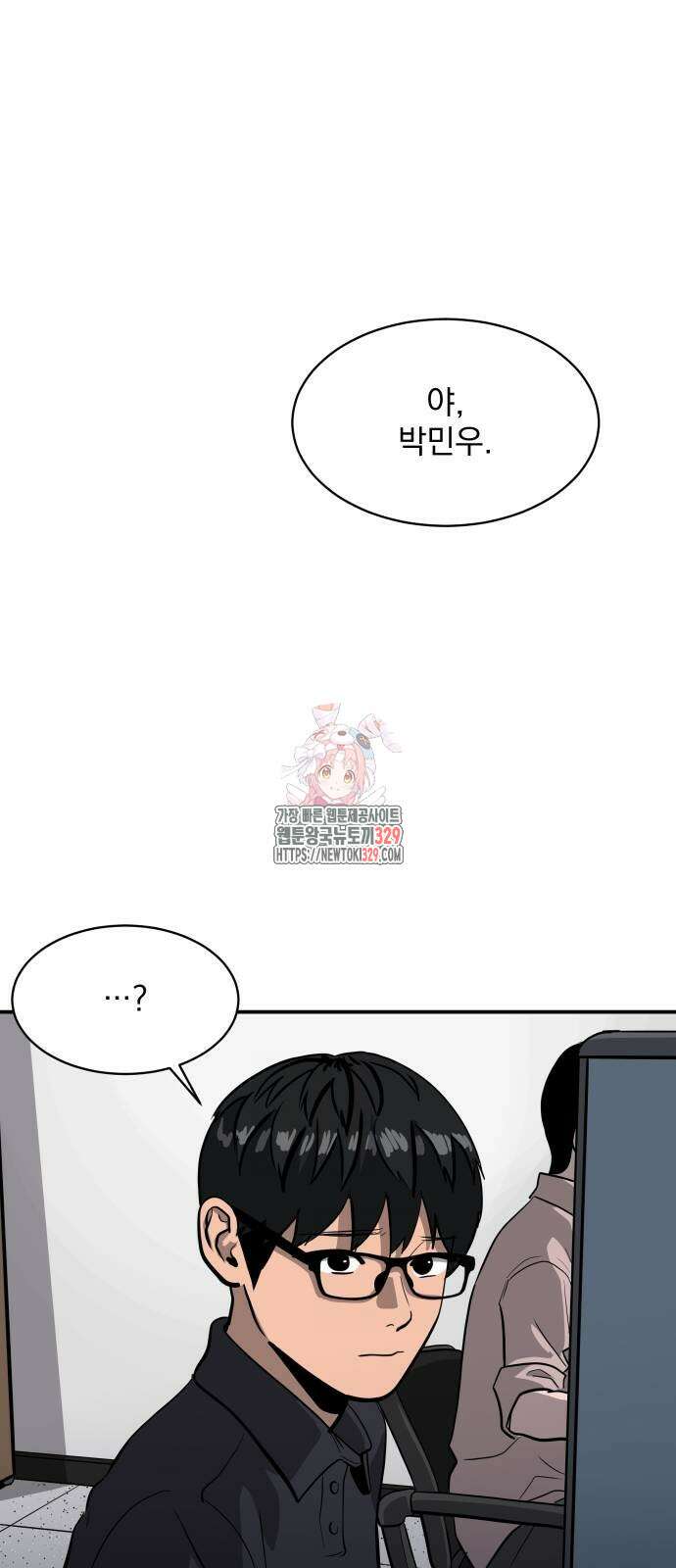 수희0(tngmlek0) 143화 1