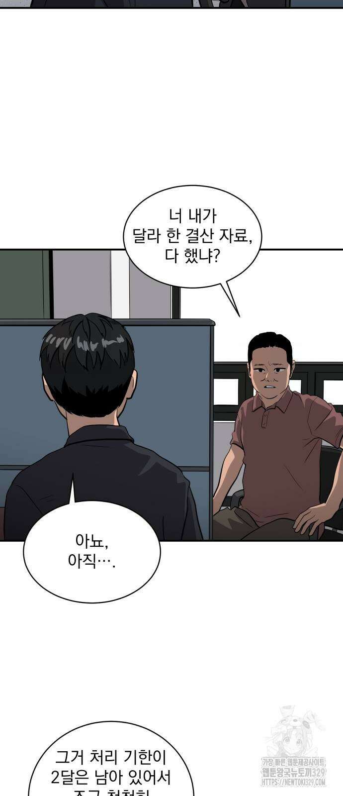 수희0(tngmlek0) 143화 2