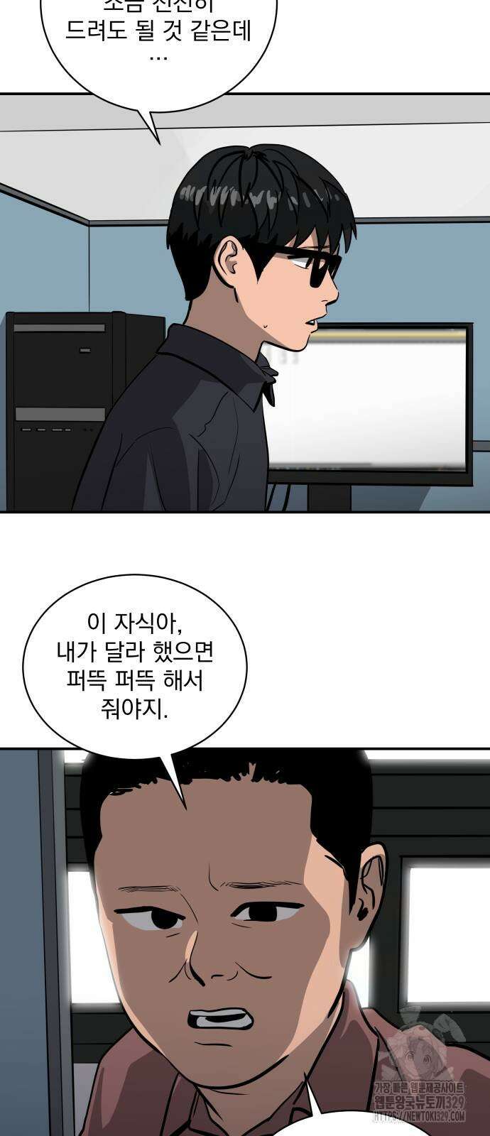 수희0(tngmlek0) 143화 3