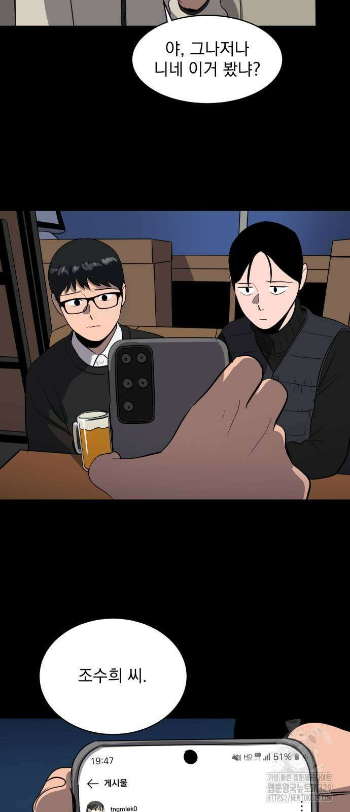 수희0(tngmlek0) 143화 6