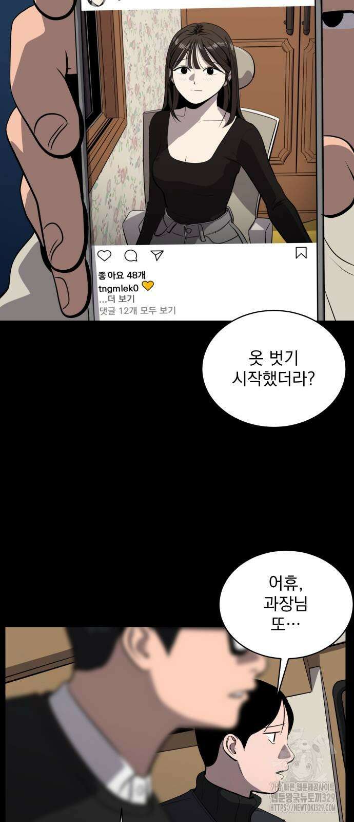 수희0(tngmlek0) 143화 7