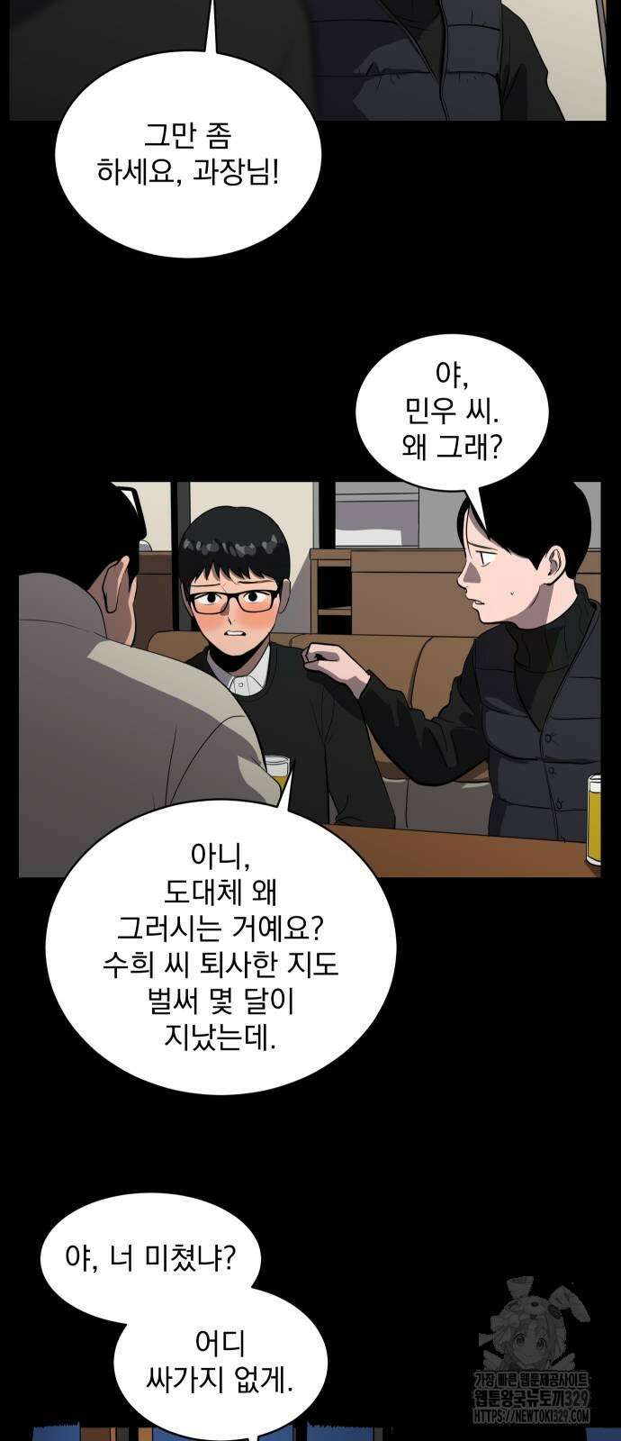 수희0(tngmlek0) 143화 8