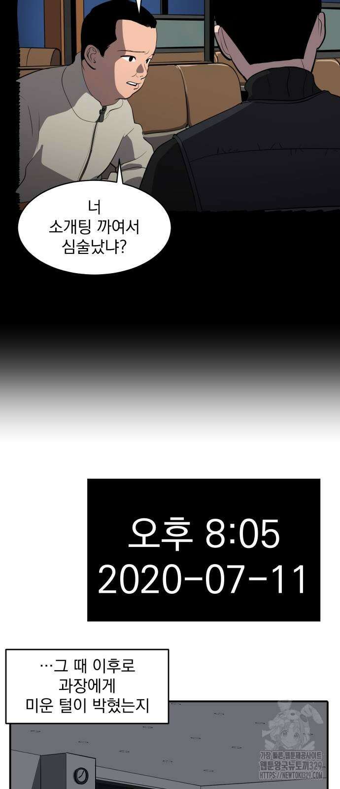 수희0(tngmlek0) 143화 9