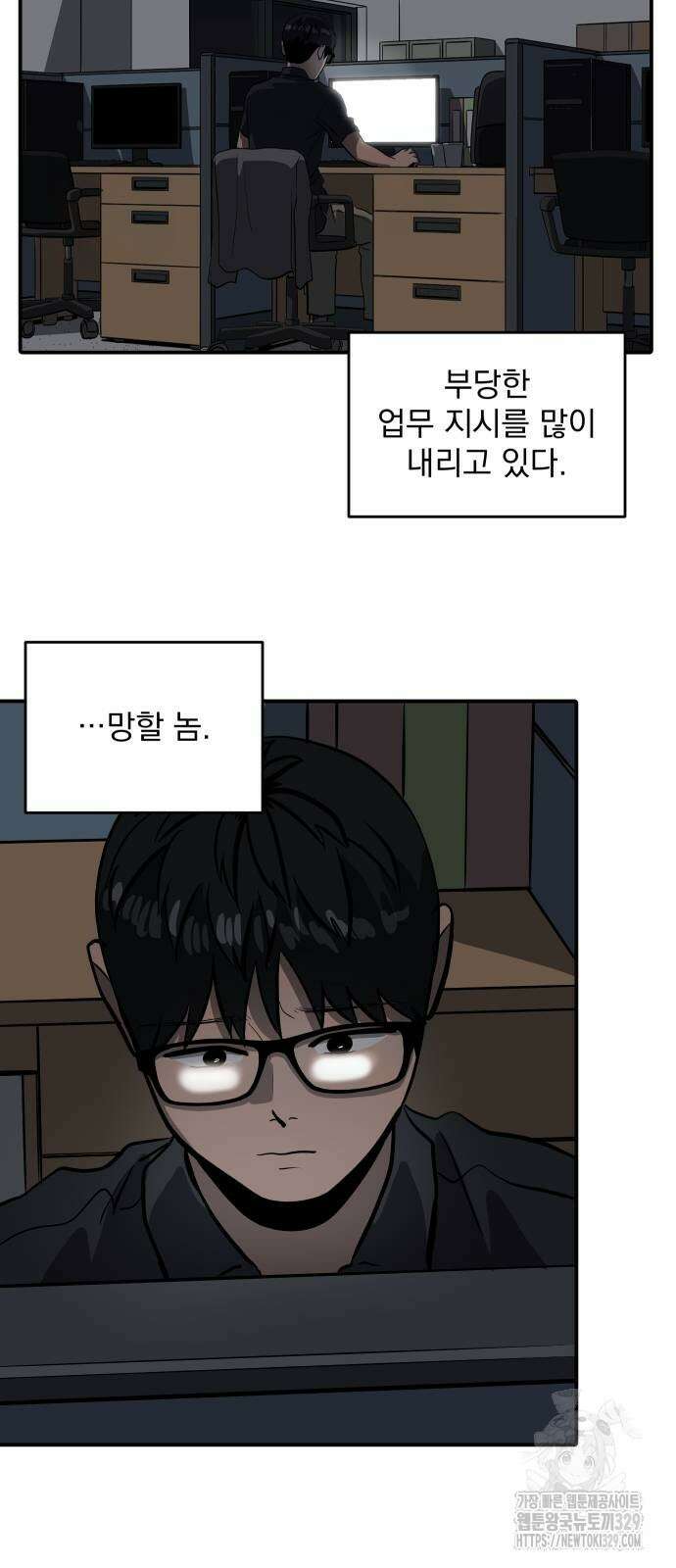 수희0(tngmlek0) 143화 10